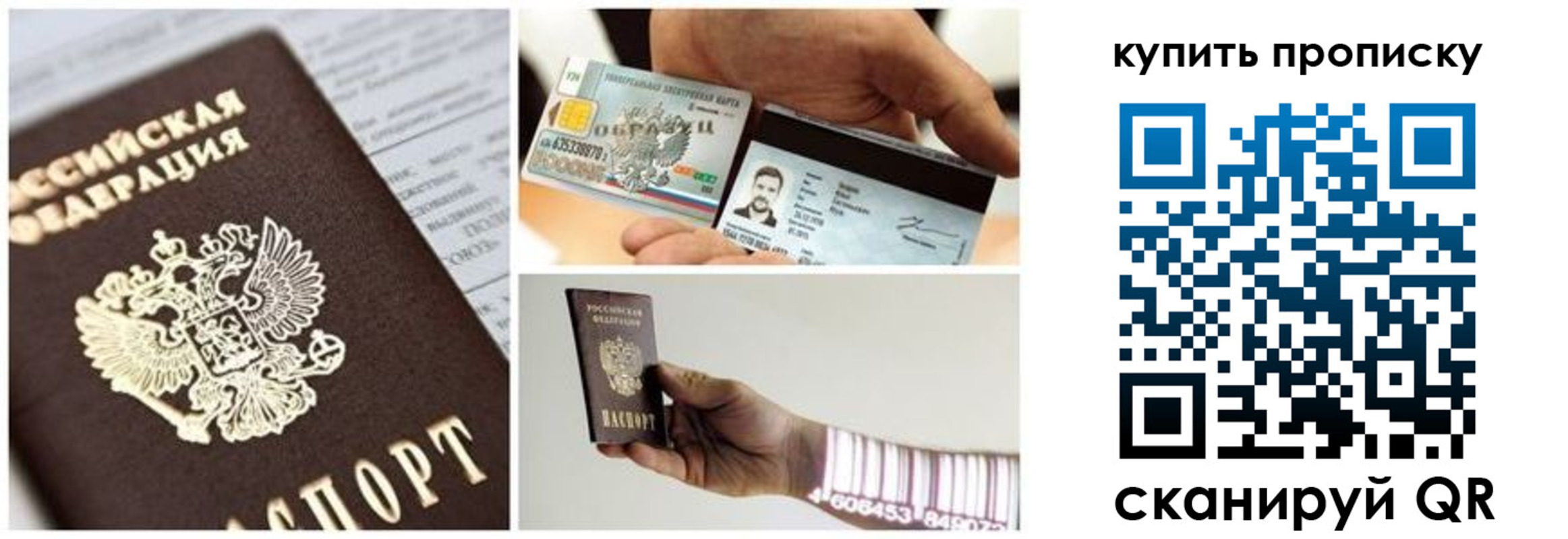 прописка законно в Вытегре