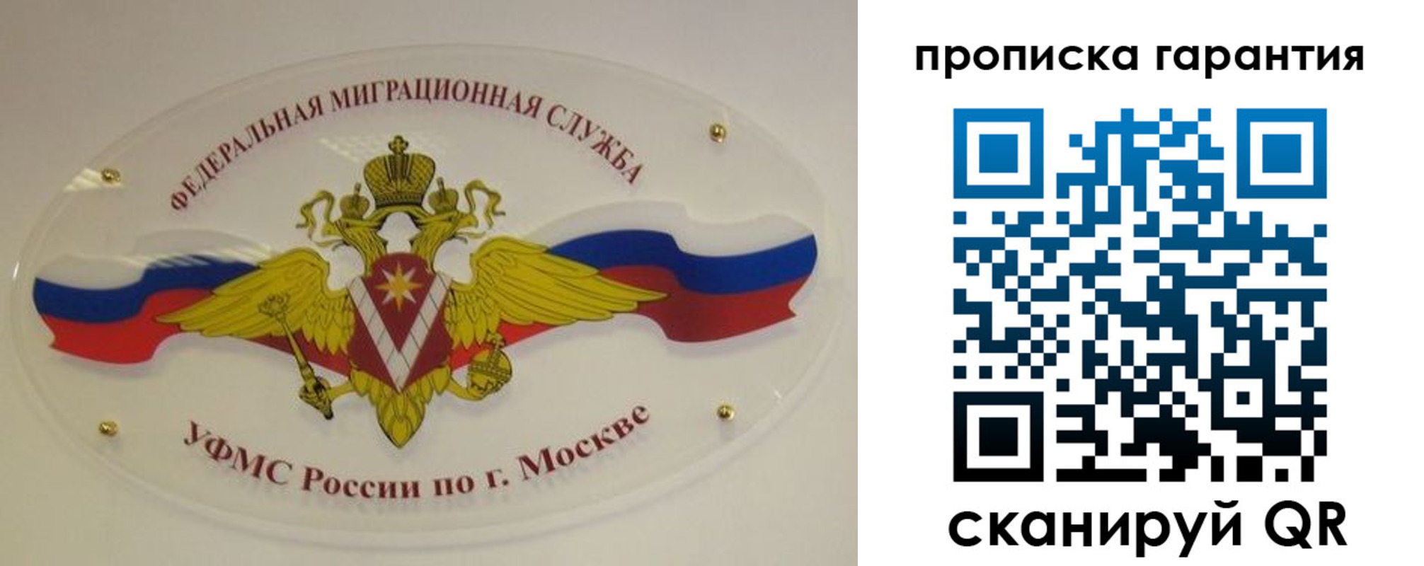 прописка штамп в Вытегре