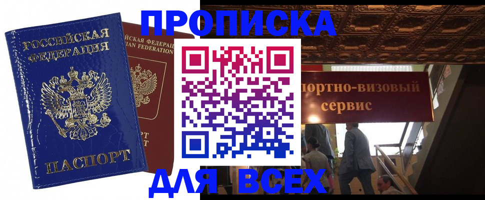 временная регистрация 2025 в Вытегре