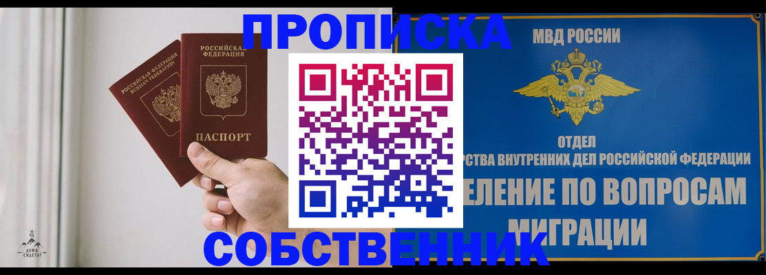 прописка паспорт в Вытегре
