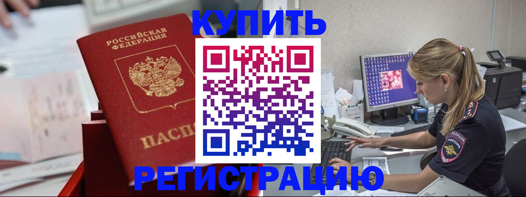 миграционный учет в Вытегре