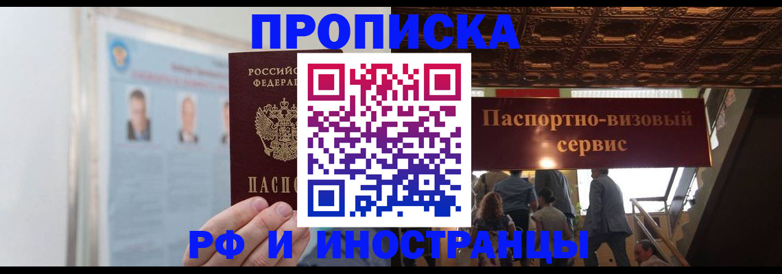 временная регистрация для школы в Вытегре