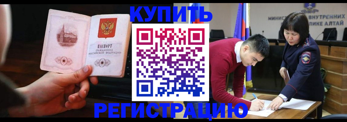 прописка иностранных граждан в Вытегре