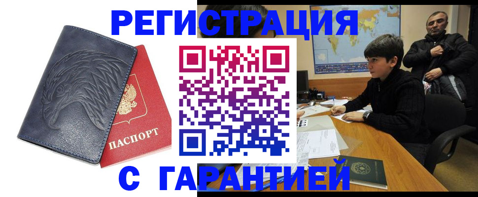 прописка от собственника в Вытегре