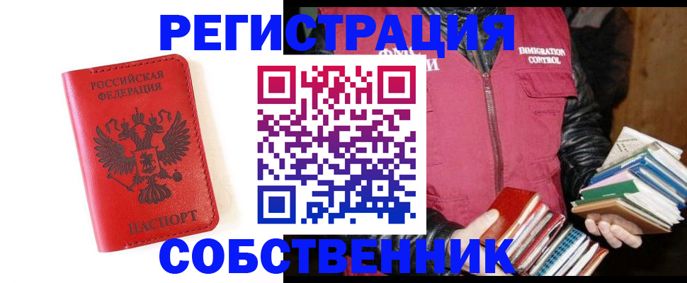 временная регистрация в квартире в Вытегре